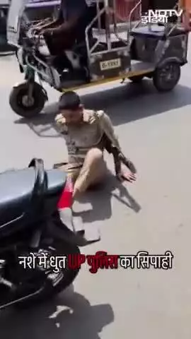 UP के बिजनौर में हात में राइफल लिए नशे में धुत दिखा UP पुलिस का सिपाही, वीडियो हुआ वायरल 

#UPPolice | #viralvideo