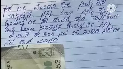ಚಿಕ್ಕೋಡಿ: SSLC ಪರೀಕ್ಷಾ ಉತ್ತರ ಪತ್ರಿಕೆ ಮೌಲ್ಯಮಾಪನ ವೇಳೆ ಚಿಕ್ಕೋಡಿ ಪಟ್ಟಣದಲ್ಲಿ ಪ್ಲೀಸ್ ಪಾಸ್ ಮಾಡಿ ನನ್ನ ಲವ್ ನಿಮ್ಮ ಕೈಯಲ್ಲಿದೆ ಎಂದು ಪತ್ರ ಪತ್ತೆ