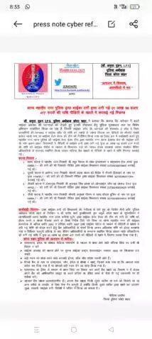 #कोटा_शहर_पुलिस 

#थाना_महावीर_नगर टीम द्वारा साइबर ठगों द्वारा ठगी की गई 1 लाख 58 हजार 477 रुपए की राशि पीड़ितों के खाते में रिफंड करवाई गई।