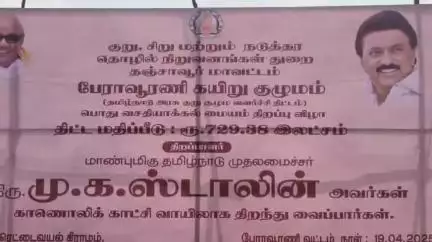 பேராவூரணி: ரெட்டவயல் கிராமத்தில் கயிறு குழுமம் பொது வசதியாக்கள் மையத்தினை முதலமைச்சர் காணொளி காட்சி மூலம் திறந்து வைத்தார்
