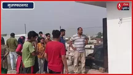 मुज़फ्फरनगर में घर पर आकाशीय बिजली गिरने से लाखों का नुकसान, बच्चों की सूझबूझ से टला बड़ा हादसा
#muzaffarnagar #muzaffarnagarnews #muzaffarnagaraccident