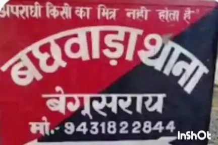बछवारा: गोविंदपुर-3 पंचायत के भुथरी में मोटरसाइकिल पलटने से एक व्यक्ति घायल, स्थानीय PHC में भर्ती
