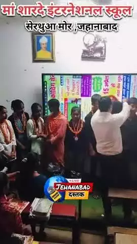 मां शारदे कोचिंग सेंटर सरथुआ की बेटी ने किया कमाल मैट्रिक एग्जाम में लहराई अपने नाम की परचम #bihar #jehanabad #bseb