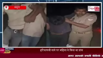 मथुरा: पुलिस और बदमाशों के बीच मुठभेड़, 6 बदमाश गिरफ्तार, लूटपाट की रकम और हथियार बरामद
#मथुरा #पुलिस #बदमाशों