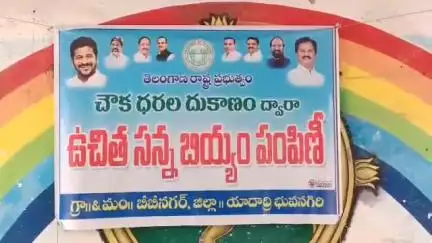 బీబీ నగర్: రాష్ట్రంలో సన్న బియ్యం పంపిణీ పథకం పేదల పాలిట వరం: భువనగిరి ఎమ్మెల్యే కుంభం అనిల్ రెడ్డి