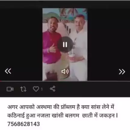 अस्थमा हों नजला जुखाम हो खांसी बलगम आना सांस लेने में दिक्कत हो एलर्जी हो।
7568628143