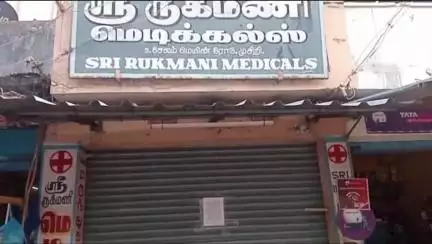 முசிறி: முசிறியில் மருத்துவர் பரிந்துரை இல்லாமல் கருக்கலைப்பு மாத்திரை விற்ற  மருந்து கடைக்கு சீல் வைப்பு