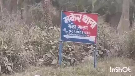 मकेर: मकेर थाना क्षेत्र के दो गांवों में आग लगने से कई बीघा गेहूं और फसल जलकर राख