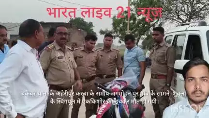 अहिरीपुर कश्मीर में स्विमिंग पूल में डूब कर हुई मौत