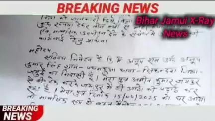 ##माता-पिता के जानकारी के बिना इंजीनियरिंग छात्र को सूद पर पैसा दिया
