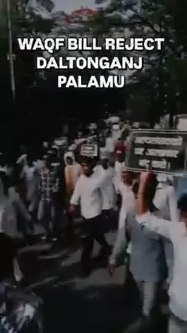 Waqf  bill  ke khilaf daltonganj Palamu  jharkhand mein raili