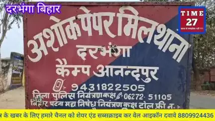 हायाघाट: अशोक पेपर मिल थाना में लगाया गया जमीनी विवाद निपटारा हेतु जनता दरबार
