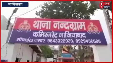 गाजियाबाद में चार साल की बच्ची के साथ स्कूल कैब चालक ने की अश्लील हरकत, आरोपी गिरफ्तार
#ghaziabad #GhaziabadNews #cabdriver #GhaziabadPolice