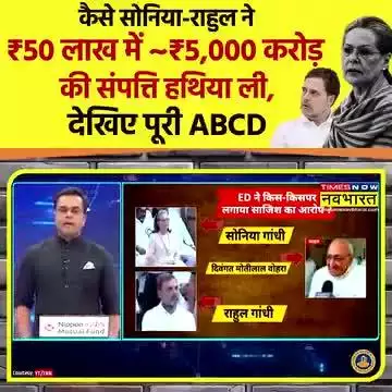 राहुल गांधी 5000 करोड़ के आरोप  पर मीडिया#patna#nitish
