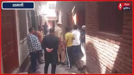 शामली में पुलिस चौकी से 100 मीटर दूर घर में मिला संदिग्ध मांस, वीएचपी और बजरंग दल ने किया हंगामा
#shamlinews #Shamli #bajrangdal #shamlipolice