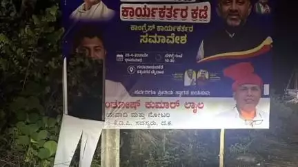 ಬೆಳ್ತಂಗಡಿ: ಗುರುವಾಯನಕೆರೆಯಲ್ಲಿ ಕಾಂಗ್ರೆಸ್ ಶಕ್ತಿ ಪ್ರದರ್ಶನ ಸಮಾವೇಶದ ಬ್ಯಾನರ್ ಹರಿದು ಹಾಕಿದ ಕಿಡಿಗೇಡಿಗಳು