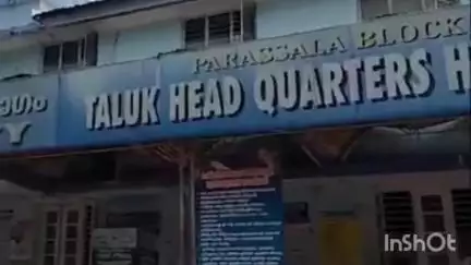നെയ്യാറ്റിൻക്കര: പാറശാല താലൂക്ക് ആശുപത്രിയില്‍ ശസ്ത്രക്രിയ മൊബൈലില്‍ പകര്‍ത്തിയ ജീവനക്കാരന് സസ്‌പെന്‍ഷന്‍