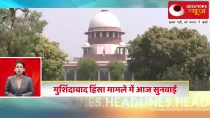 #questionsnews#hindinews#latestnews#latestnews#updatenews#news#up#facts#yogiadityanath#breakingnews