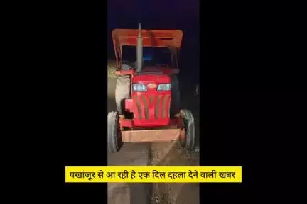 अवैध रेत परिवहन करने वाले ट्रैक्टर चालक द्वारा दुर्घटना कि चपेट में आए दो महिलाएं एक कि कंधे की हड्डी टूटी दुसरी गंभीर