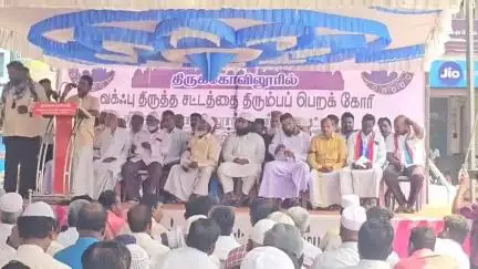 திருக்கோயிலூர்: திருக்கோவிலூர் பேருந்து நிலையம் முன்பாக வக்ஃப் வாரிய சட்ட திருத்த மசோதாவை திரும்பப் பெற வலியுறுத்தி ஐக்கிய ஜமாத் கூட்டமைப்பு சார்பில் மாபெரும் கண்டன ப
