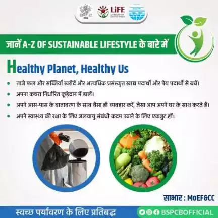 जानें A-Z of Sustainable Lifestyle के बारे में ....  #MissionLiFE #ProPlanetPeople
#railminindia 
#gmblw