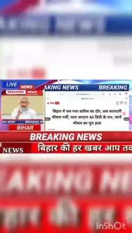 बिहार में थम गया बारिश का दौर ,अब सताएगी भीषण  गर्मी ,पारा जाएगा 40 डिग्री के पर जाने मौसम का पूरा हाल #biharnews #digit
