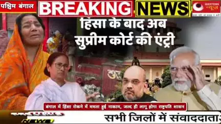 बंगाल में होगा बड़ा खेला updatenews#latestnews#news#facts#up#breakingnews#funny#bangal#pkcrimestory