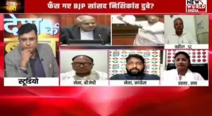 भाजपा के इरादे खतरनाक।
#SupremeCourtOfIndia #NishikantDubey #debate #tvdebate #congress #bjp #INDIAAlliance #NDAalliance #rahulgandhi #modi