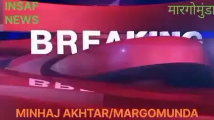 मारगोमुंडा: मार्गोमुंडा क्षेत्र में दो सड़क का मंत्री हफ़िजुल हसन ने किया शिलान्यास।