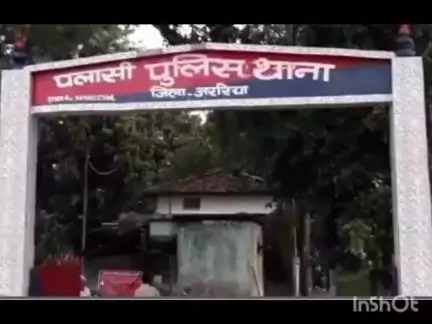 पलासी: वारंटी को सोमवार को भेजा गया जेल
