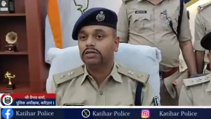कटिहार जिला के आजमनगर थाना के पुलिस द्वारा बलात्कार सह हत्या के मुख्य आरोपी को किया गया गिरफ्तार I

👉विस्तृत जानकारी प्रेसवार्ता के माध्यम से देते हुए श्री वैभव शर्मा, पुलिस अधीक्षक, कटिहार I