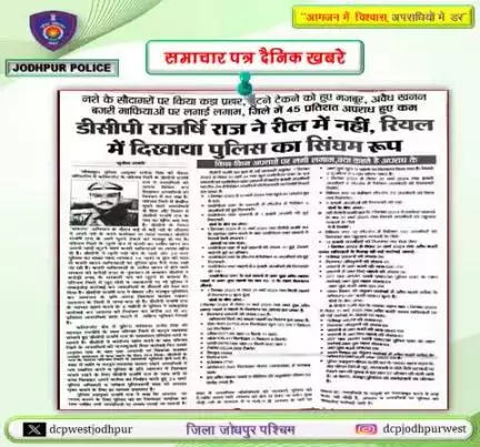 नशे के सौदागरों पर किया कड़ा प्रहार, घुटने टेकने को हुए मजबूर, अवैध खनन बजरी माफियाओं पर लगाई लगाम, जिले में 45 प्रतिशत अपराध हुए कम।