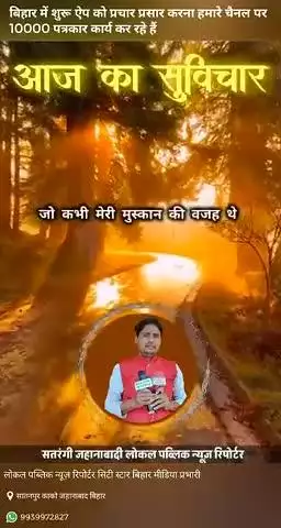 सतरंगी लोकल पब्लिक न्यूज़ रिपोर्टर