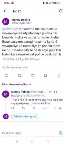 twitter pe cia panipat ko tag kar 2 din porv cia team ne vayapariyo ke sat utpidan kiye jane ki jankari di gyi hai