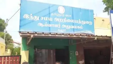 சூலூர்: சூலூர் பகுதியில் அறநிலையத்துறை அலுவலகத்தை முற்றுகையிட்ட மக்கள்