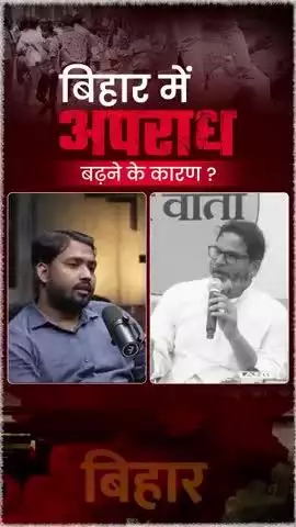खान सर की बात सुनकर आपका दिल दहल जाएगा।
#khansir #bihar #prashantkishor