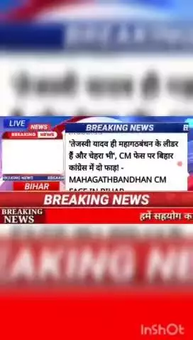 तेजस्वी यादव ही महागठबंधन के लीडर है और चेहरा भी CM फेस पर बिहार कांग्रेस में दो फाड़! Mahagathbandhan cm #biharnews #di
