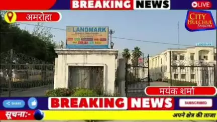 कंपटीशन के विजेताओं को लैंडमार्क कॉलेज में कोतवाल हरीश वर्धन सिंह ने किया सम्मानित#देखे #सिटी #हलचल