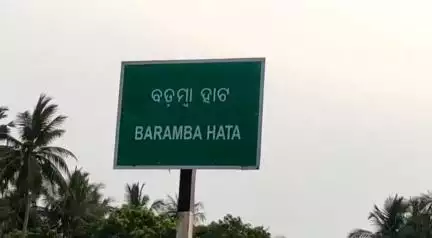 ବଡମ୍ବା: ସ୍ଥାନୀୟ ହାଟ ନିକଟରେ ସଡ଼କ ଦୁର୍ଘଟଣା, ଅଜଣା ବାଇକ ଧକ୍କାରେ ମହିଳା ଆହତ