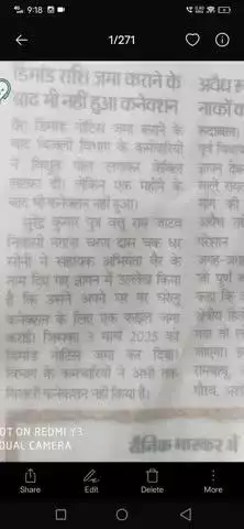 सुरेद़ कुमार नगला चरनदासल गांव में कनेक्शन के ऊपर विवाद होने के कारण हमारे यहां पर लाठी 
है बीकानेर बीमार होने वाले लोगछ