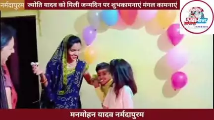 नर्मदापुरम : विश्व पृथ्वी दिवस पर ज्योति यादव का जन्मदिन मनाया गया
#birthday #narmadapuram #worldearthday