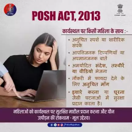 कार्यस्थल पर महिलाएं सुरक्षित रहे तथा यौन उत्पीड़न की घटनाओं पर लगाम लगाने हेतु अधिनियम लागू किया गया। 

महिलाएं गरिमा के साथ कार्यस्थल पर सुरक्षित महसूस करें।

किसी अप्रिय घटना होने पर शिकायत कर सकें, जिसका तुरंत समा