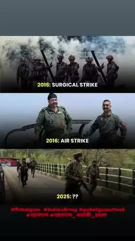 2016-- Surgical Strike 
2016--Air Strike 
2025--Soon..... 💥
#TerroristAttack | #Pahalgam |#JammuKashmir |  #IndianArmy