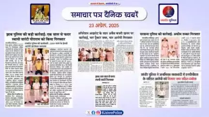 #जालोर : #समाचार पत्र #दैनिक खबरें :-