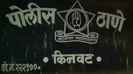 किनवट: शनिवारपेठ येथे २८ वर्षीय विवाहितेस तणनाशक औषध पाजुन खुन करण्याचा प्रयत्न करणाऱ्या पतीसह दोन दिरांवर किनवट पोलिसात गुन्हा