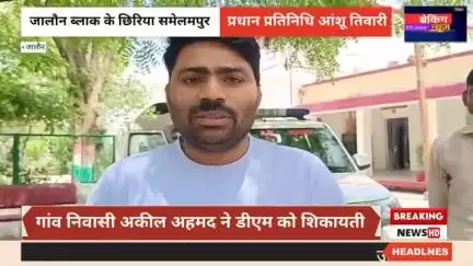 पत्रकार को शिकायत करना पड़ा भारी,हुई मारपीट