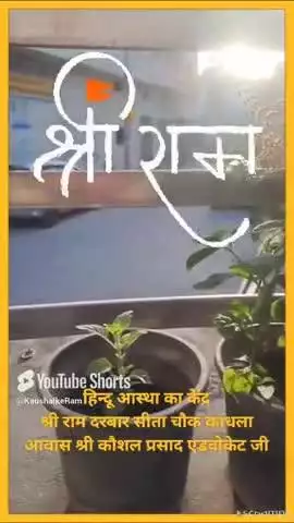 #news #ram हिन्दू आस्था का केंद्र-श्री राम दरबार सीता चौक कांधला आवास श्री कौशल प्रसाद एडवोकेट जय श्री राम जय हनुमान🚩