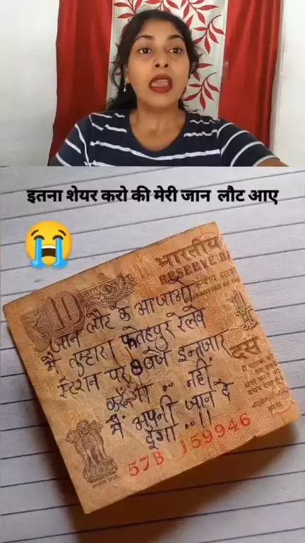 यह नोट में क्या लिखा है इस सफर के जरूर देखिए यह नोट तेजी से वायरल हो रहा है इस नोट को शेयर जरूर करें@#