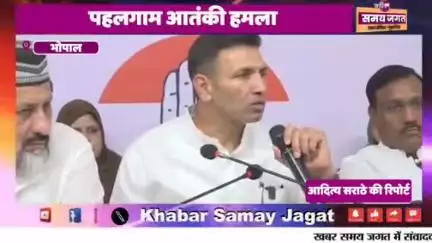 Pahalgam attack - पजीतू पटवारी ने शहीदों को दी श्रद्धांजलि,आतंकवाद के खिलाफ केंद्र सरकार से की कठोर कार्यवाही की मांग।