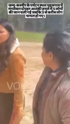 kasmeer ke pahelgauv me aatnki hamla😭😭